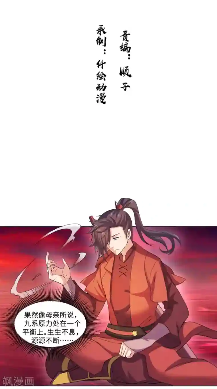 极武玄帝第58话 迎战