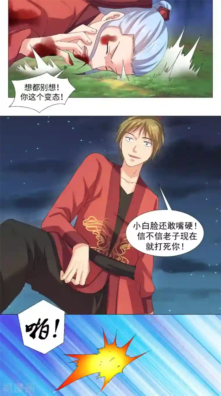 极武玄帝第58话 迎战