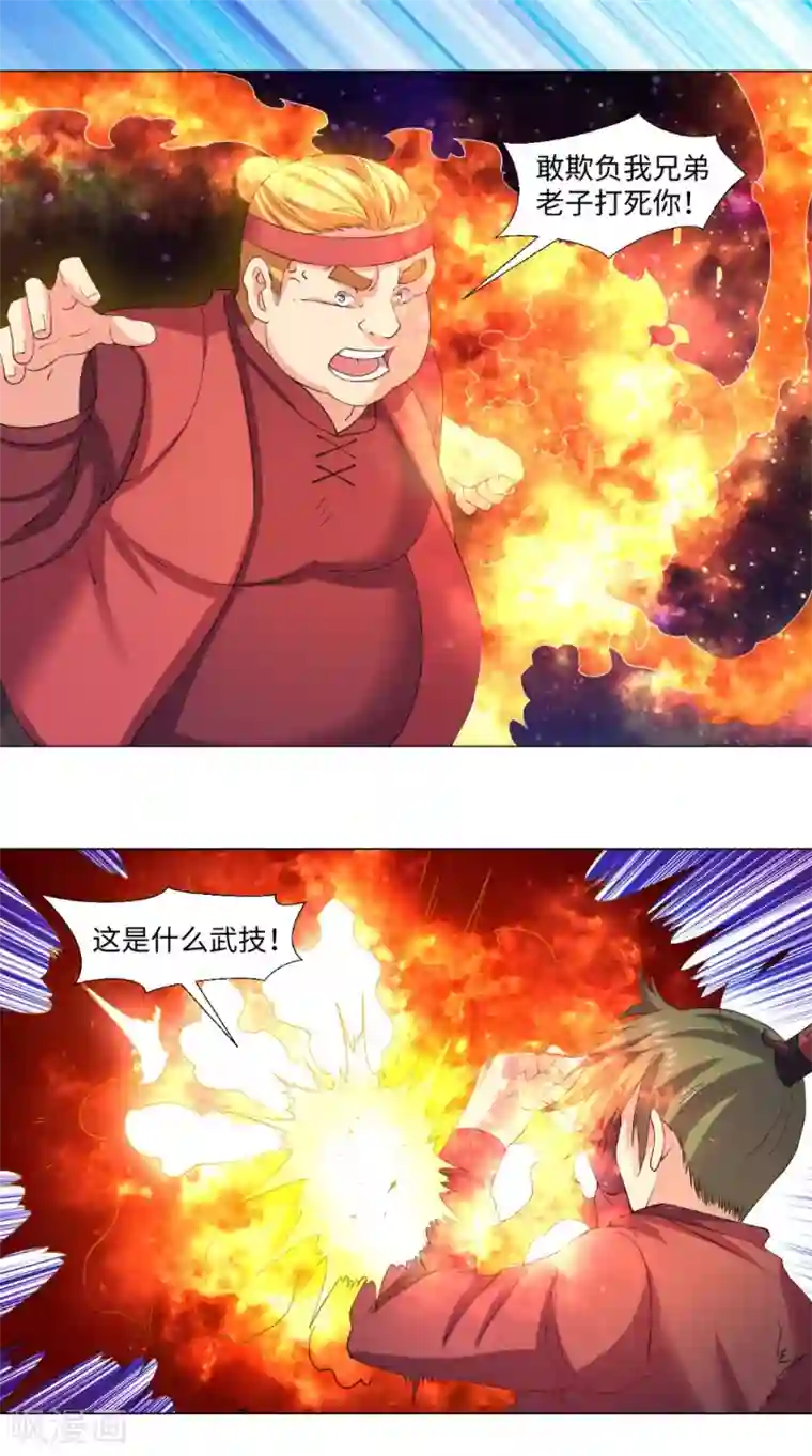 极武玄帝第58话 迎战