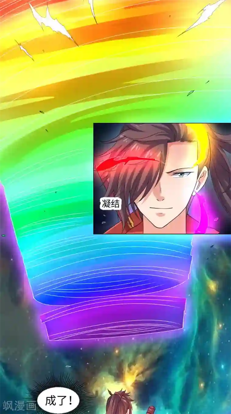 极武玄帝第58话 迎战