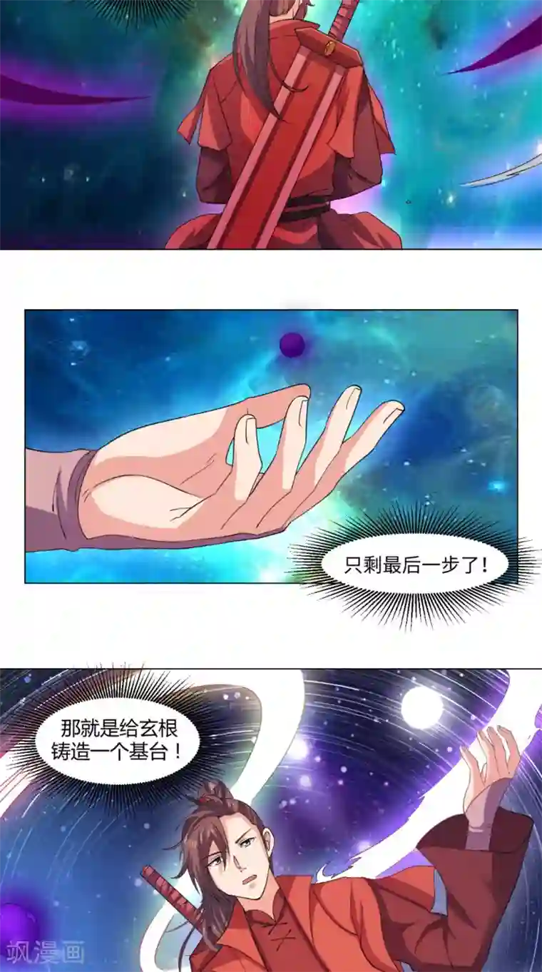 极武玄帝第58话 迎战