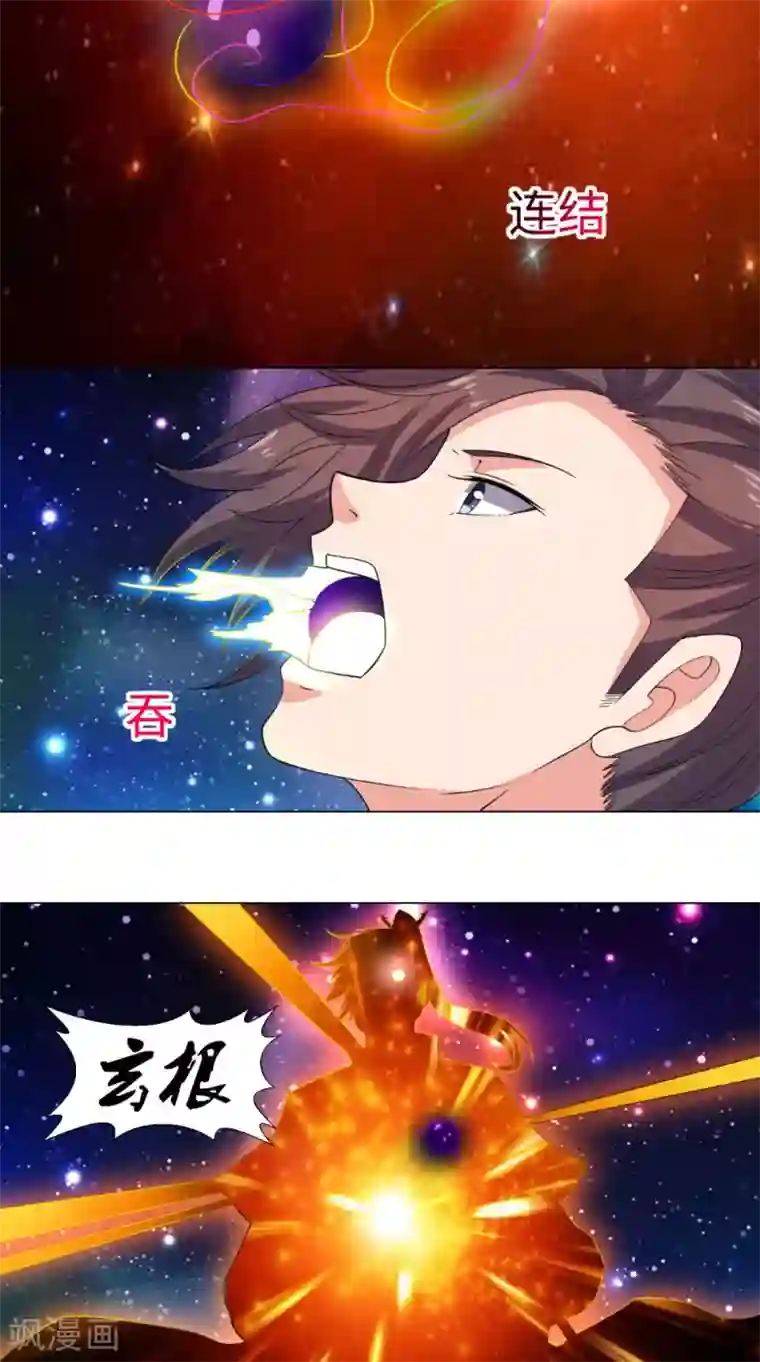 极武玄帝第58话 迎战