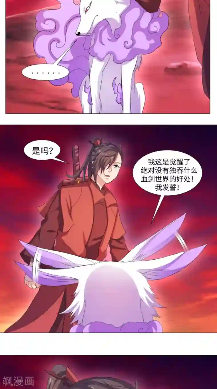 极武玄帝第58话 迎战