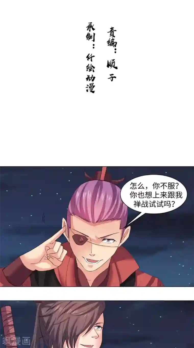 极武玄帝第59话 安心突破吧