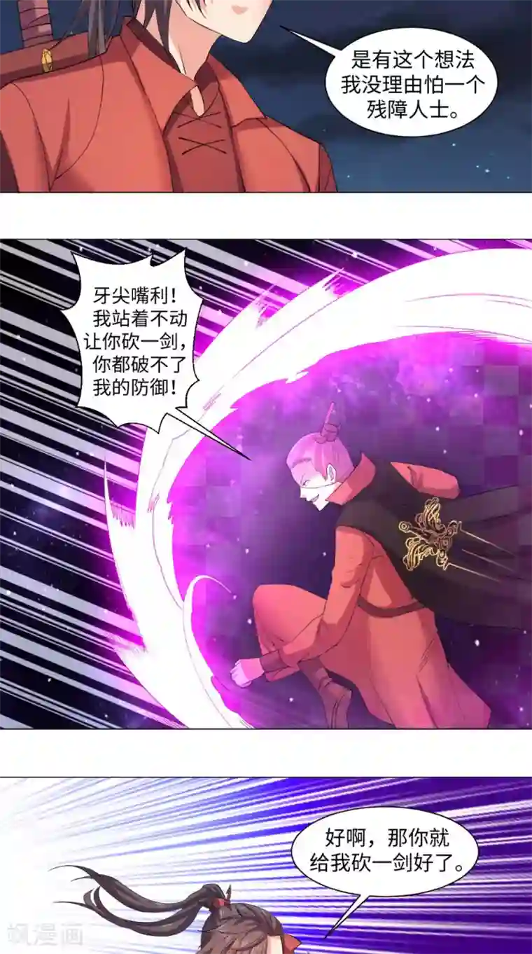 极武玄帝第59话 安心突破吧