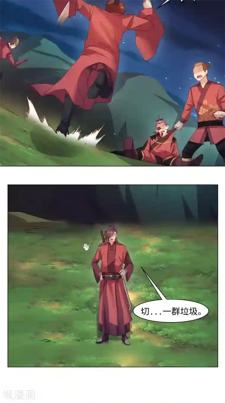 极武玄帝第59话 安心突破吧