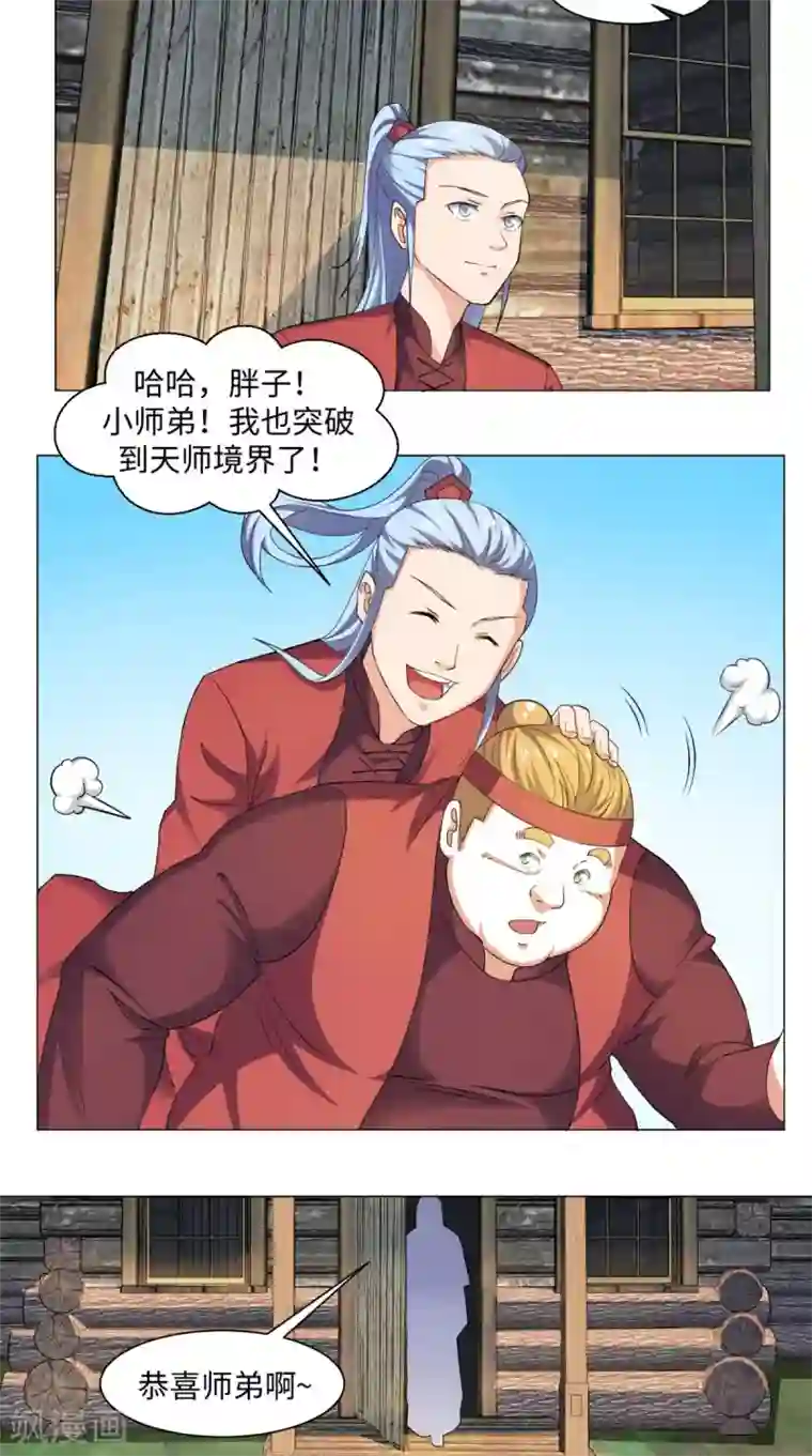 极武玄帝第61话 六人功法