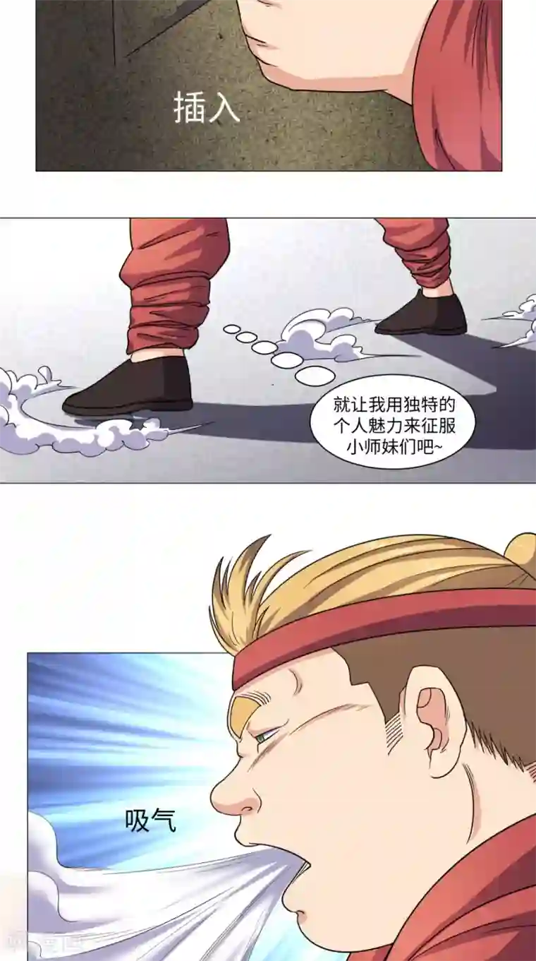 极武玄帝第63话 梵天