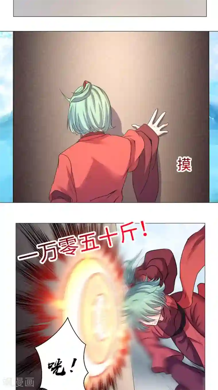 极武玄帝第63话 梵天