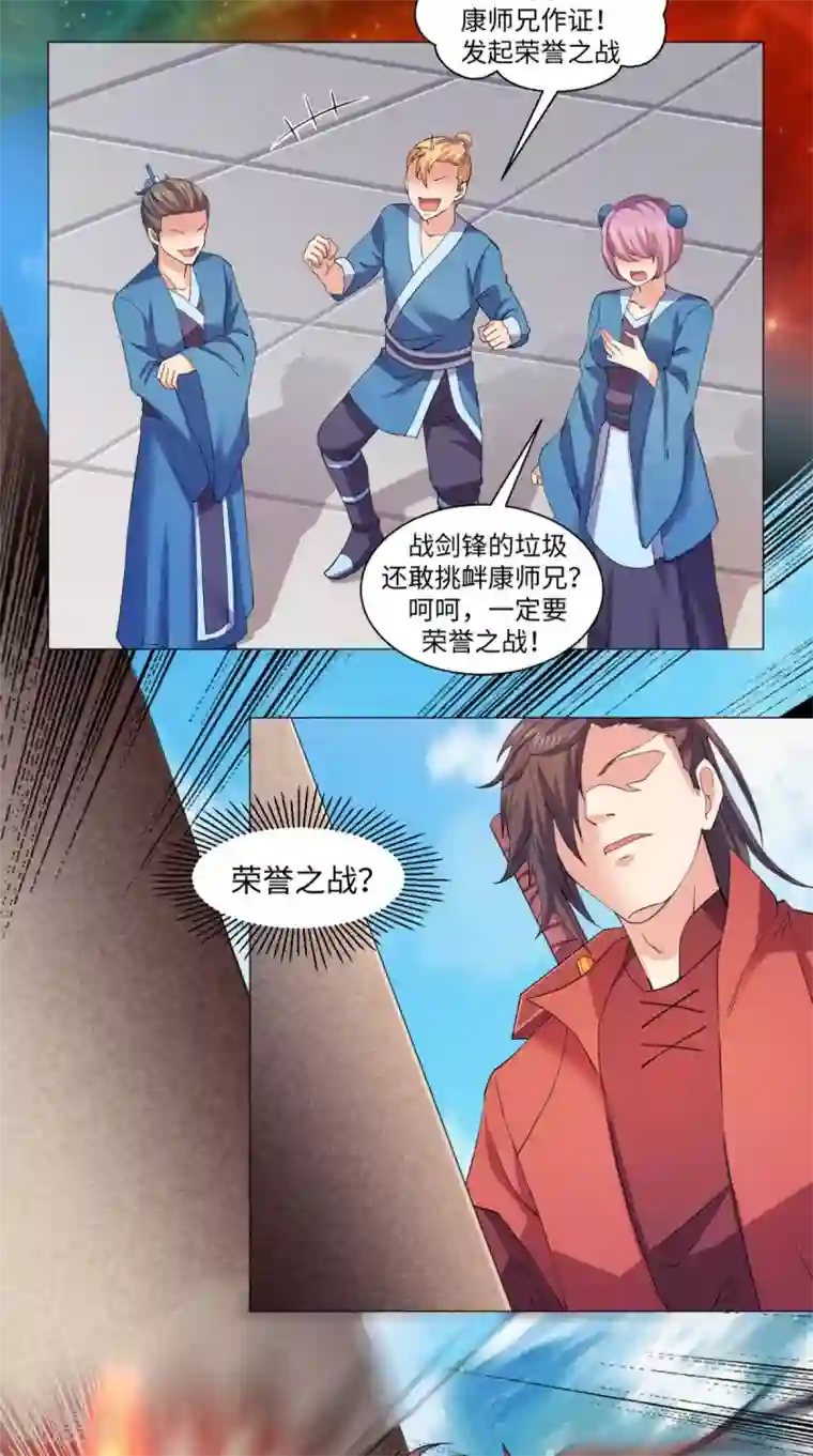 极武玄帝第64话 败犬