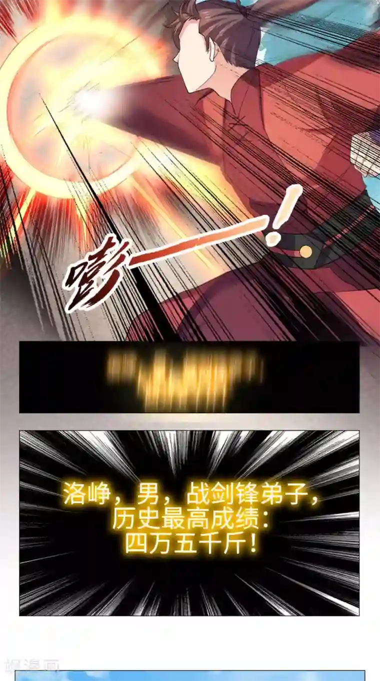 极武玄帝第64话 败犬