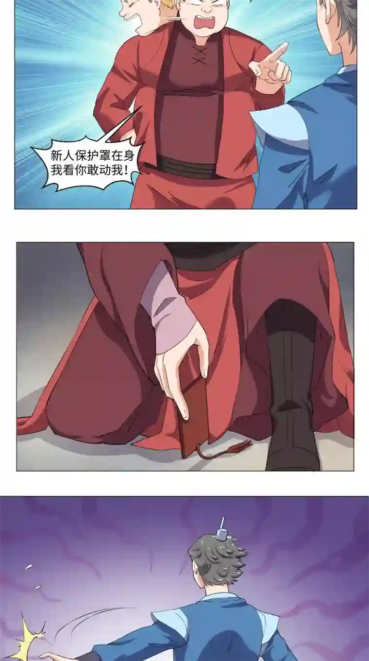 极武玄帝第64话 败犬