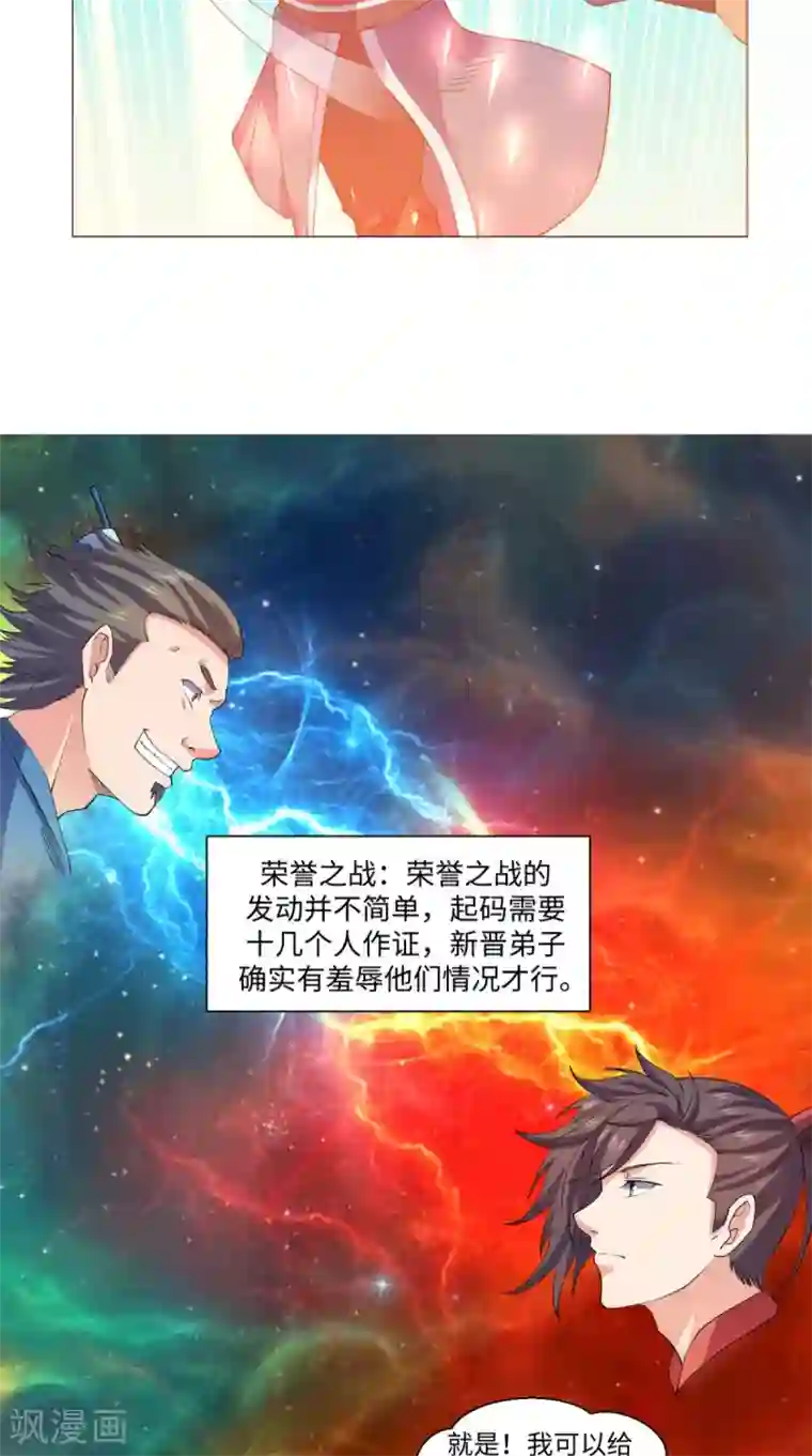 极武玄帝第64话 败犬