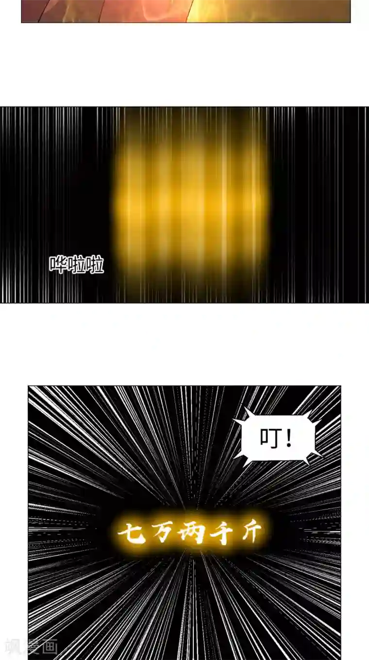 极武玄帝第65话 一测实力