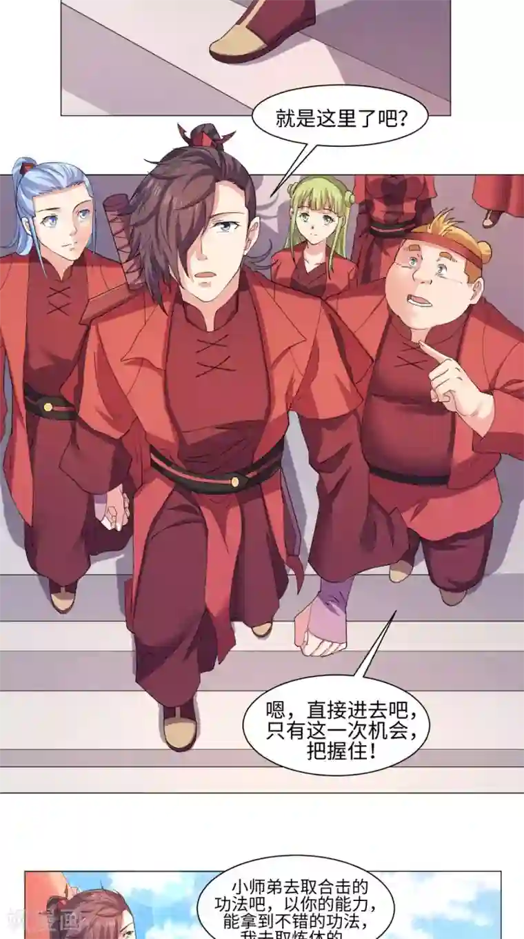 极武玄帝第65话 一测实力