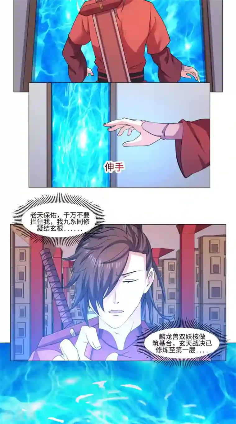 极武玄帝第65话 一测实力