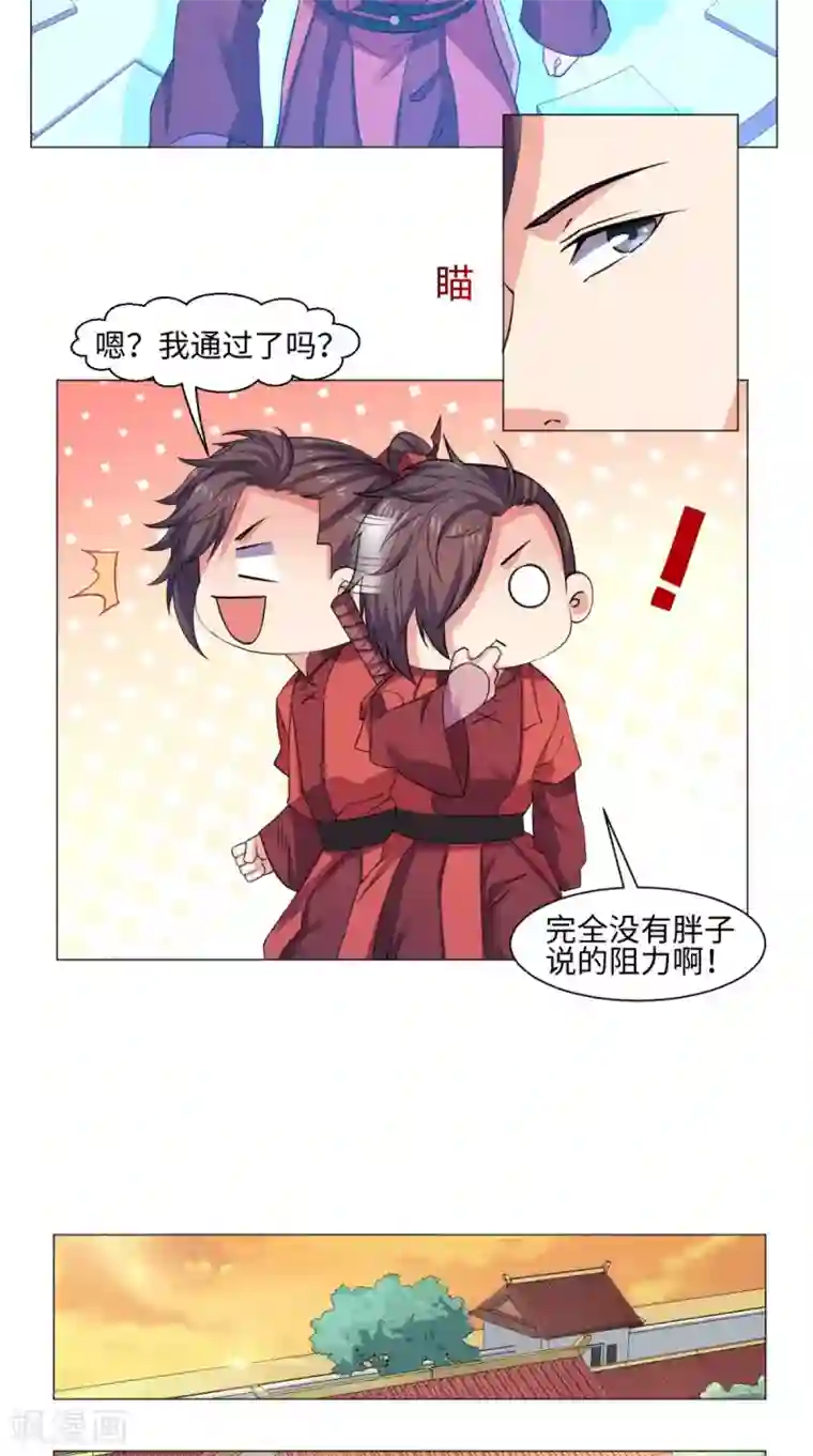 极武玄帝第65话 一测实力