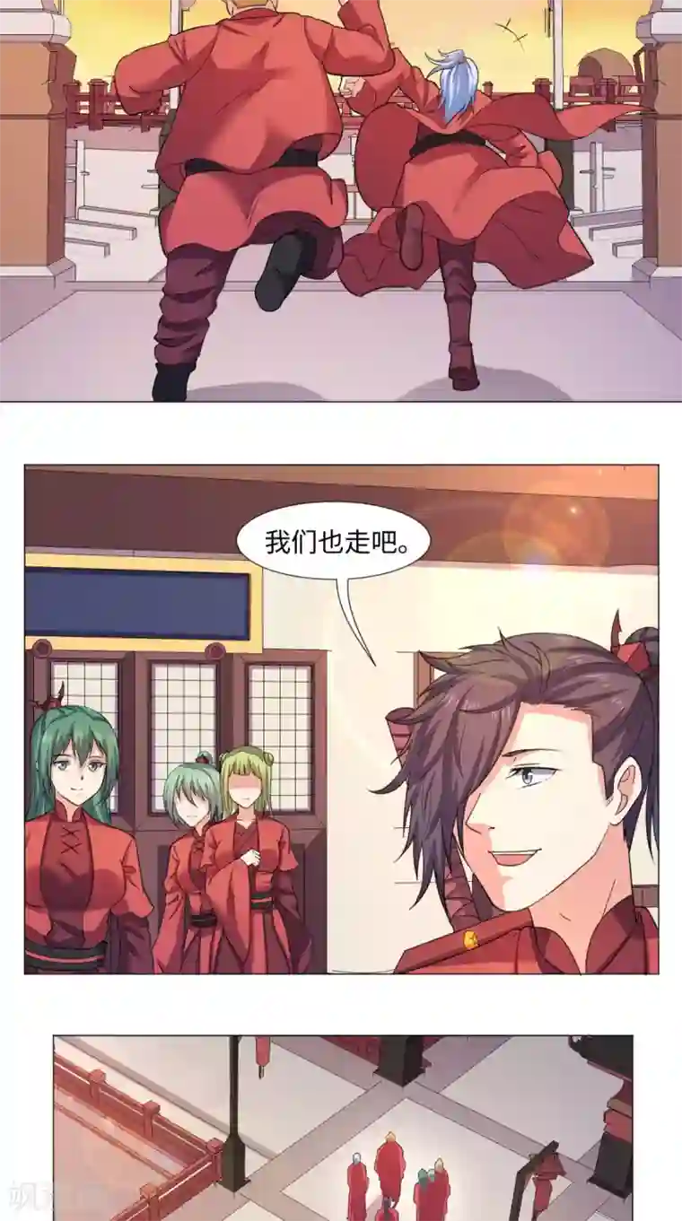 极武玄帝第66话 守阁老人