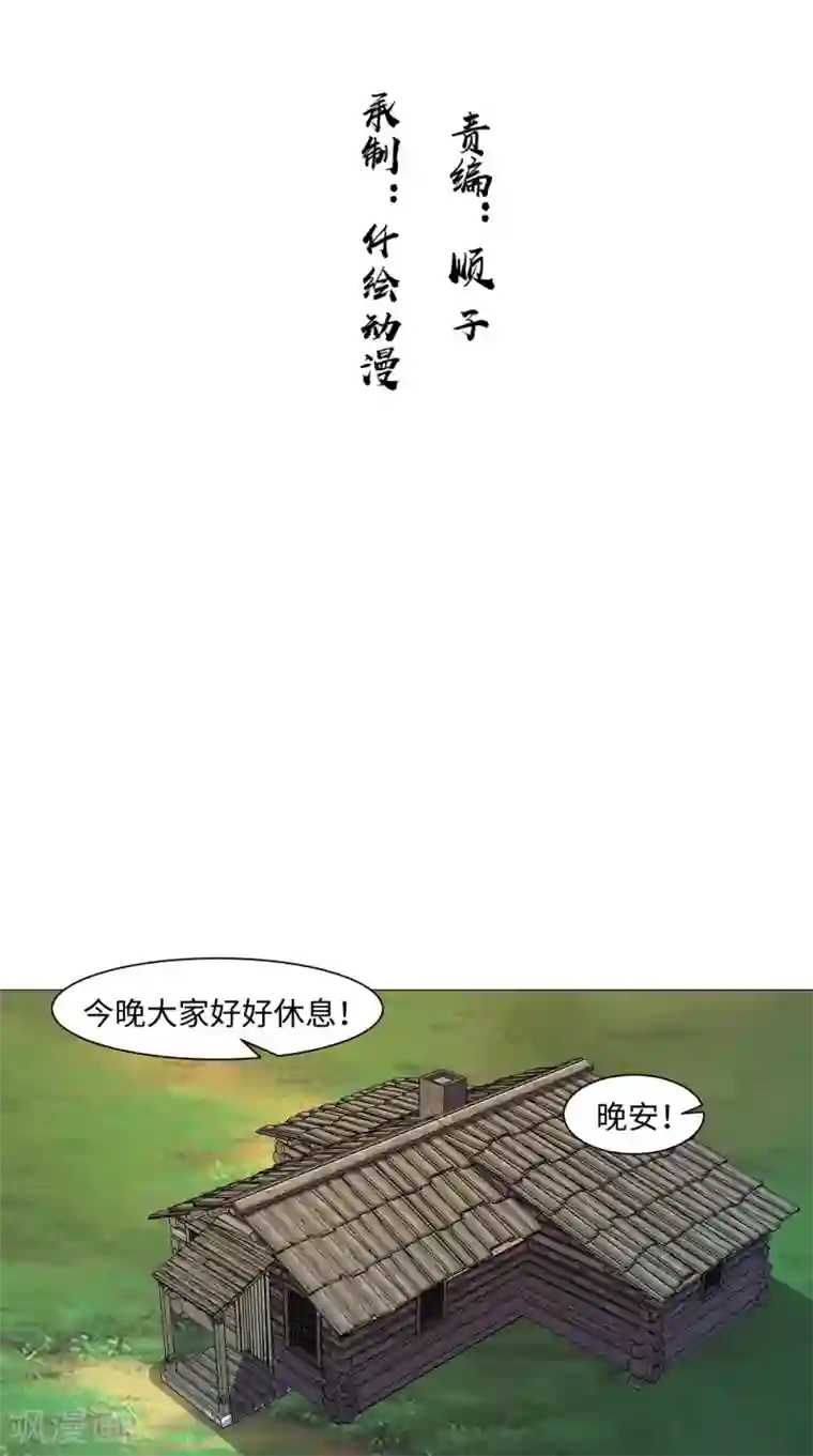 极武玄帝第67话 拿取凝灵丹