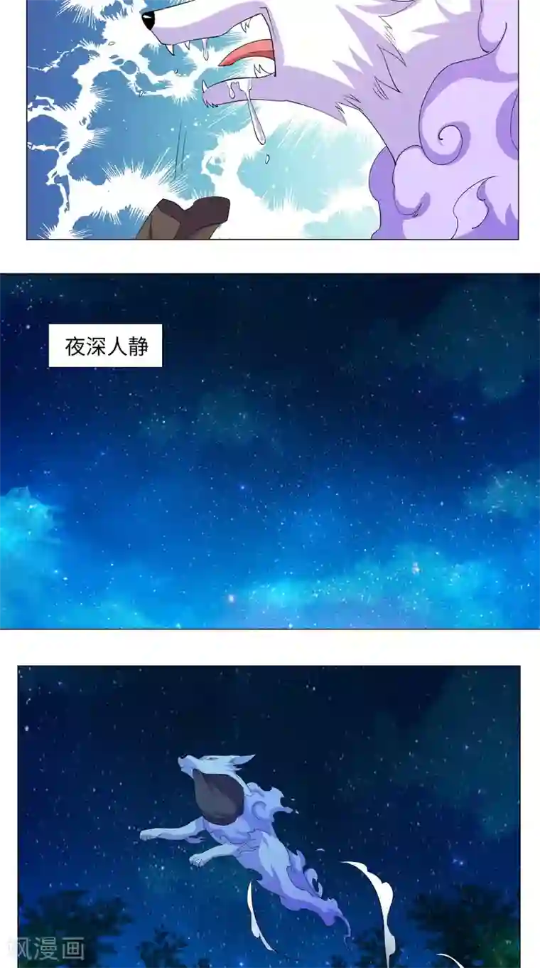 极武玄帝第67话 拿取凝灵丹