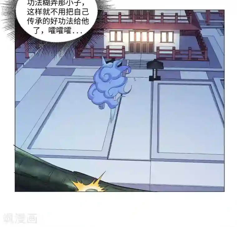 极武玄帝第67话 拿取凝灵丹