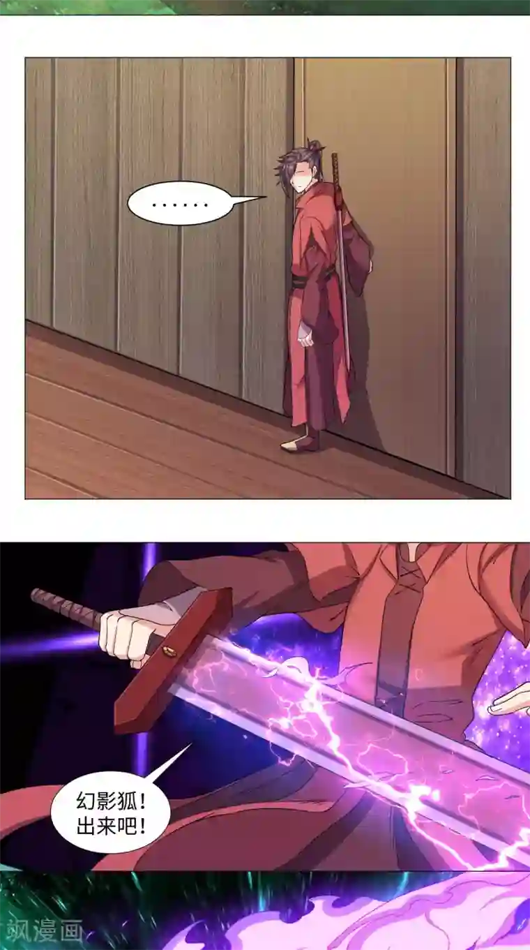 极武玄帝第67话 拿取凝灵丹