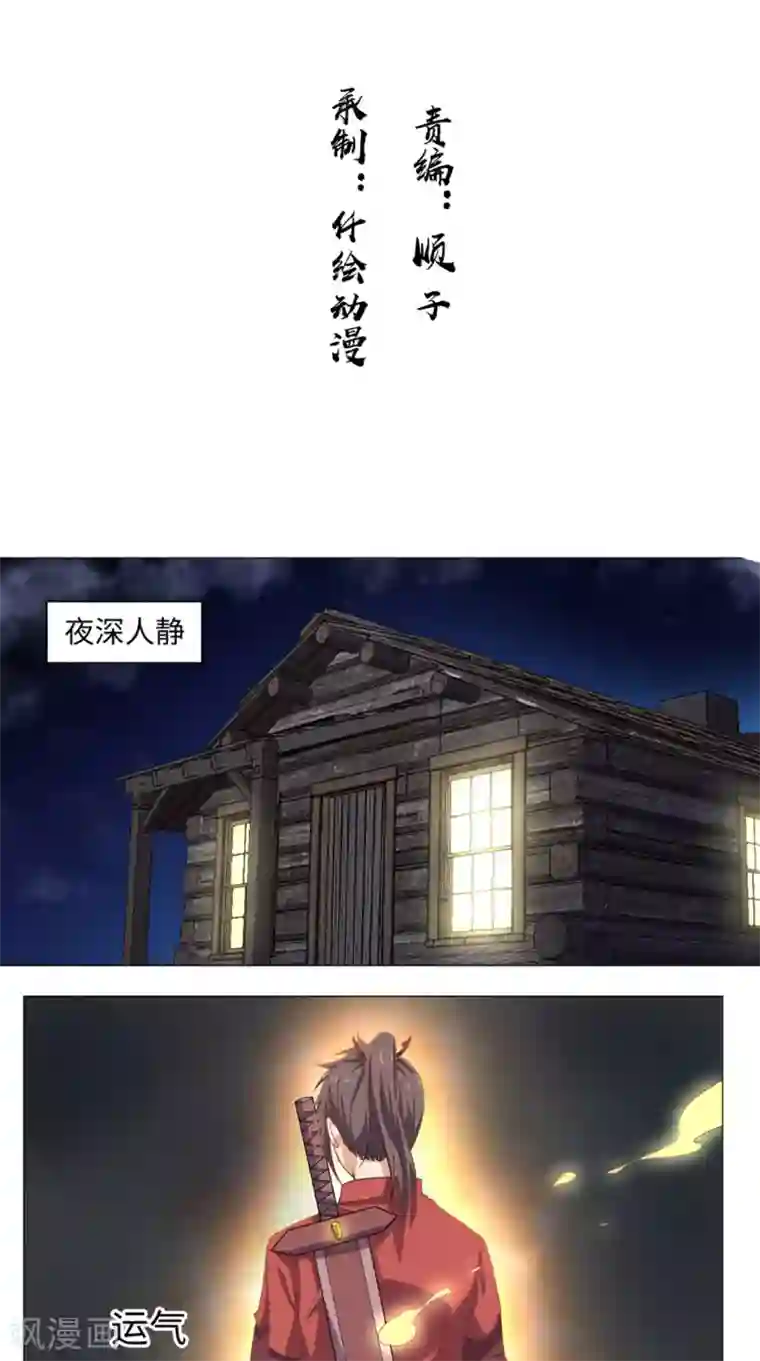 极武玄帝第68话 修炼成功