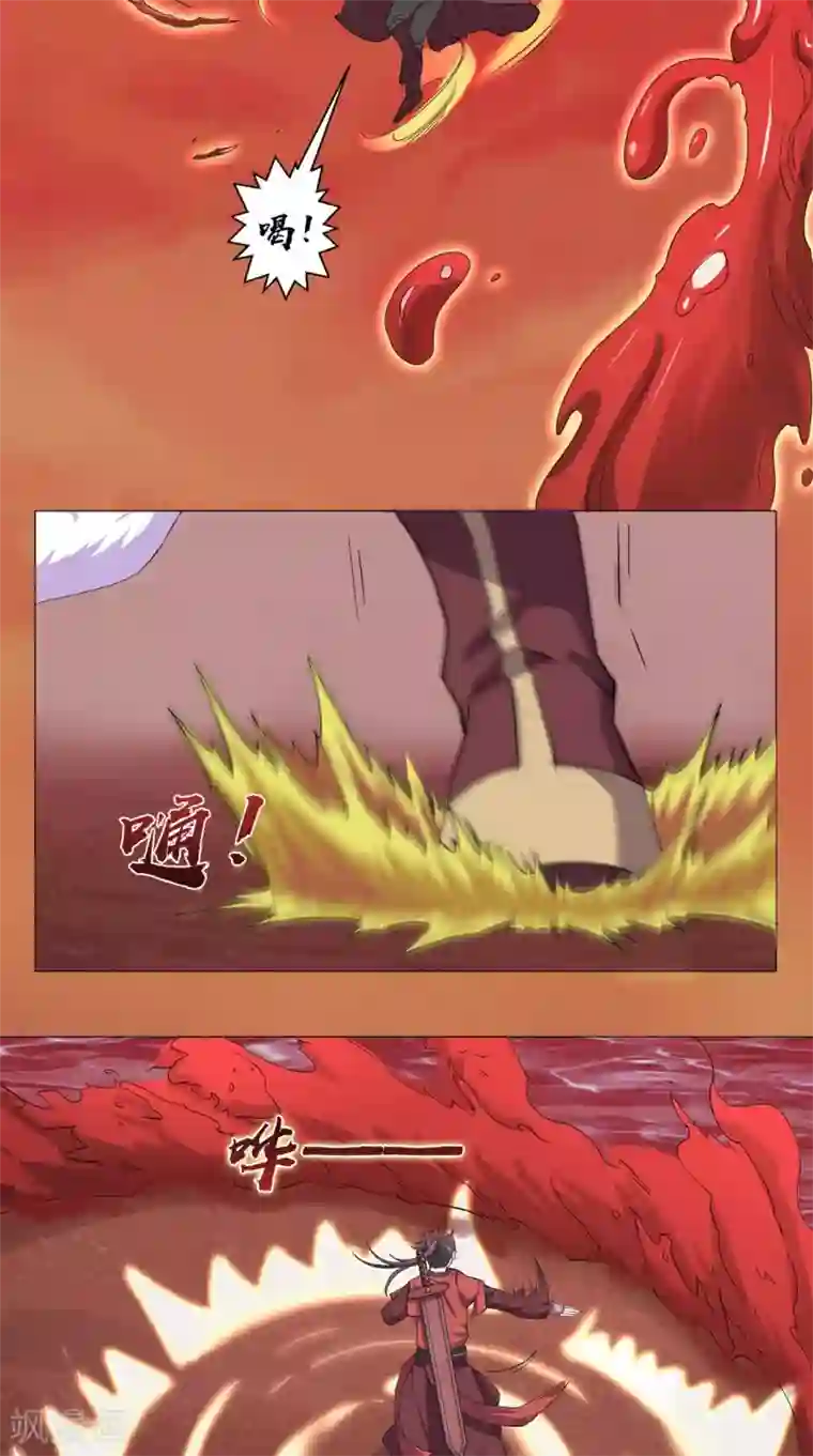 极武玄帝第68话 修炼成功