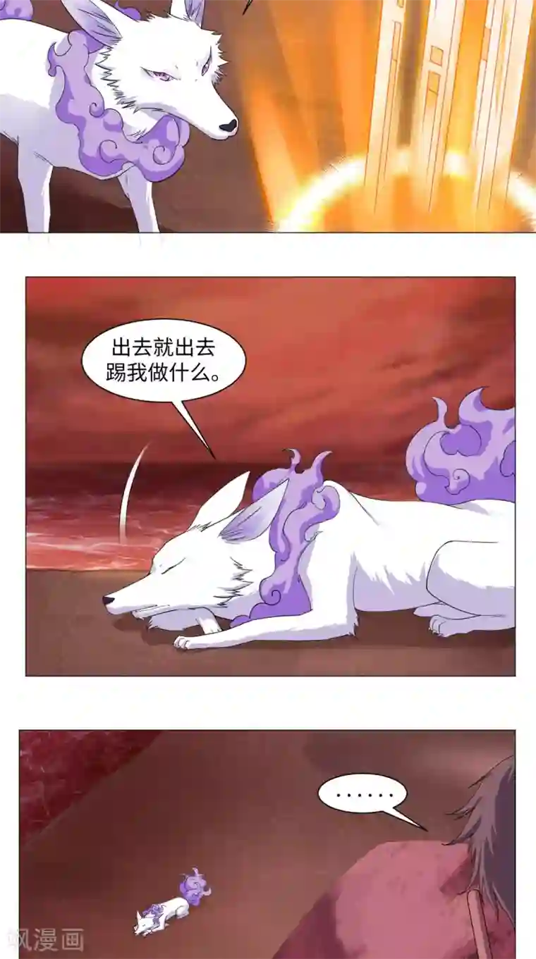 极武玄帝第68话 修炼成功