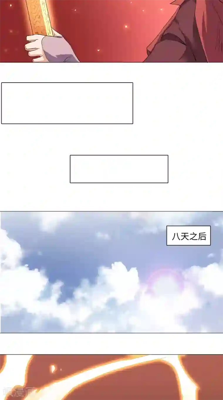 极武玄帝第69话 万年兽茸