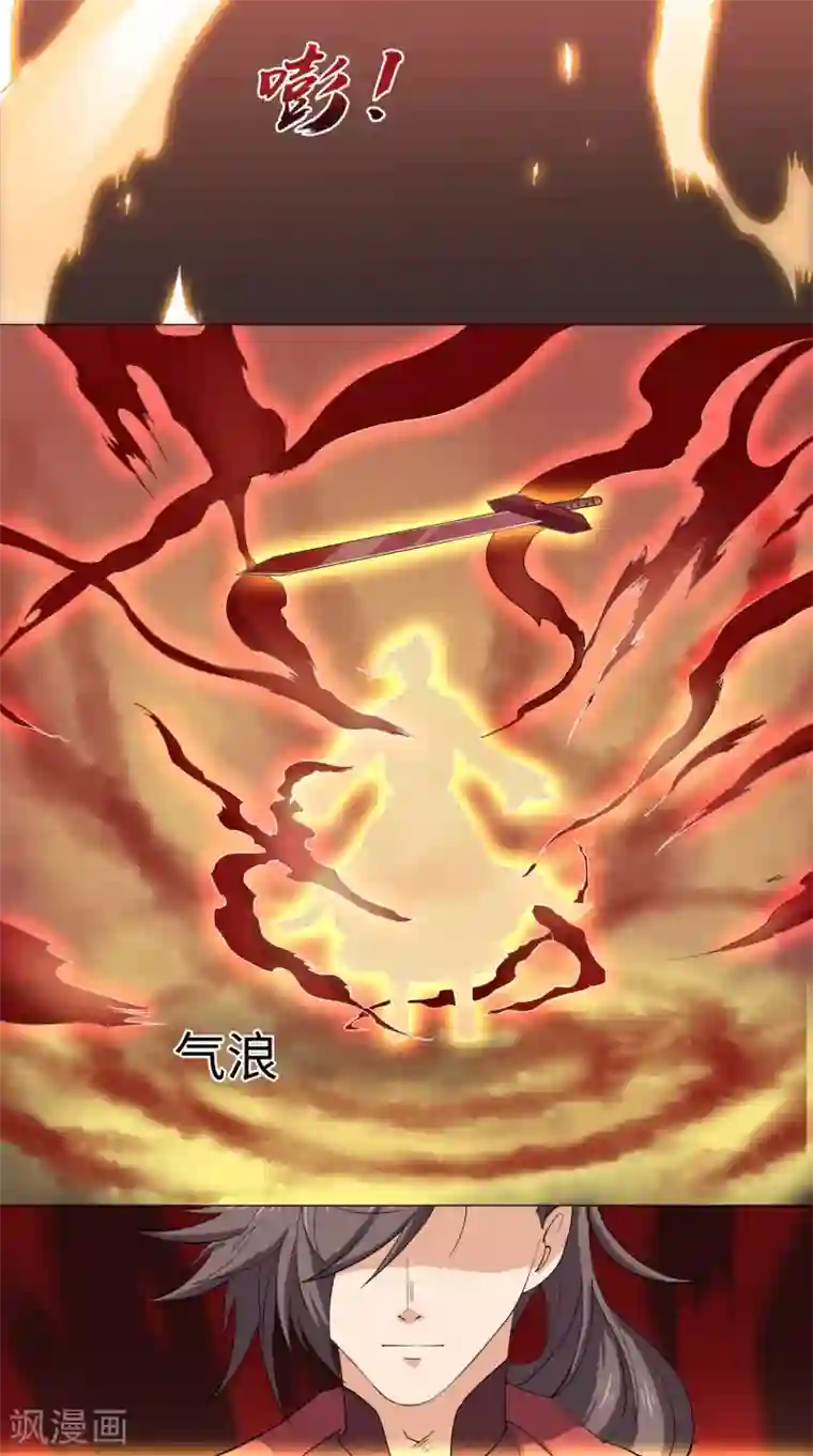 极武玄帝第69话 万年兽茸