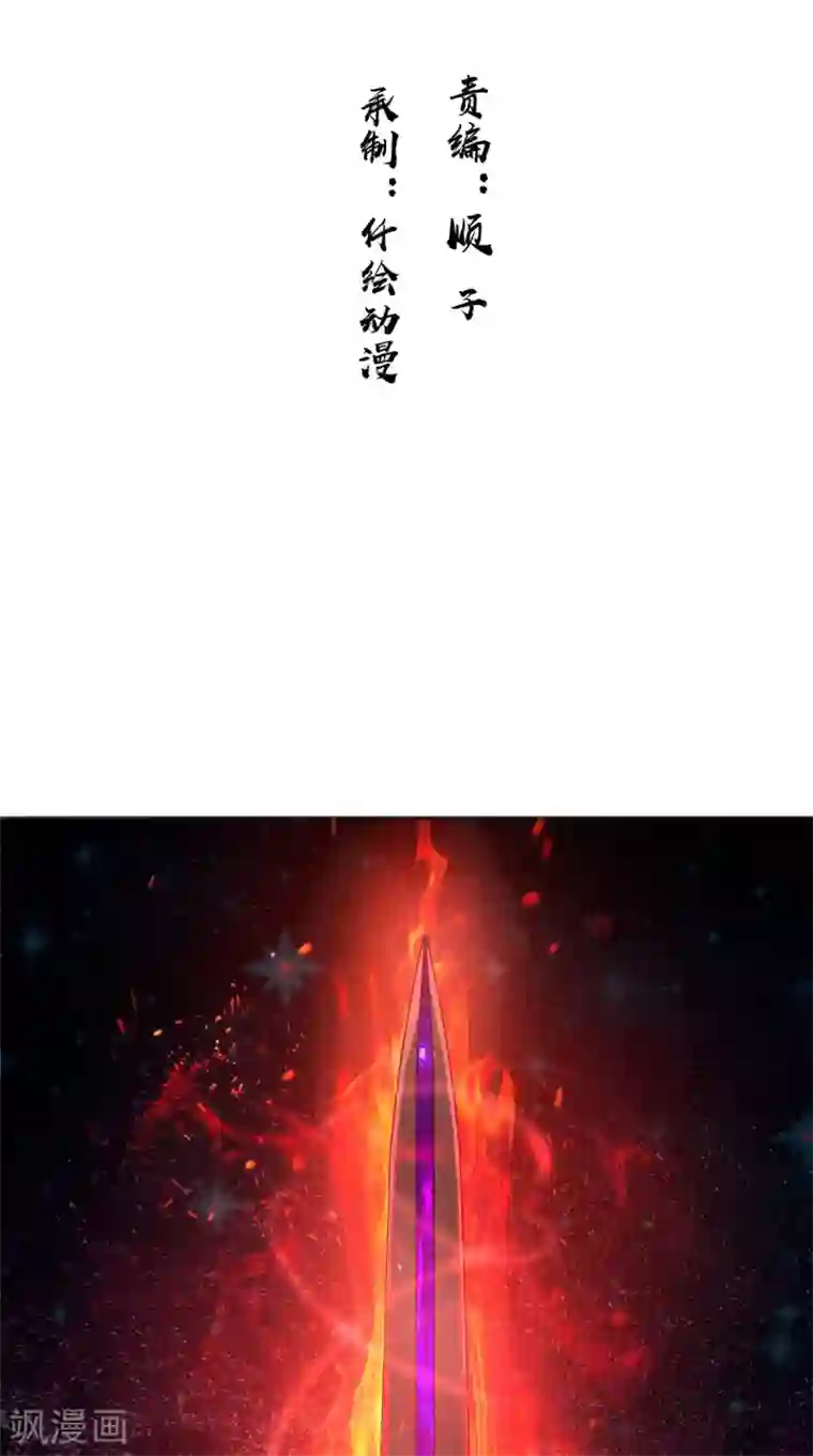 极武玄帝第70话 准备出发