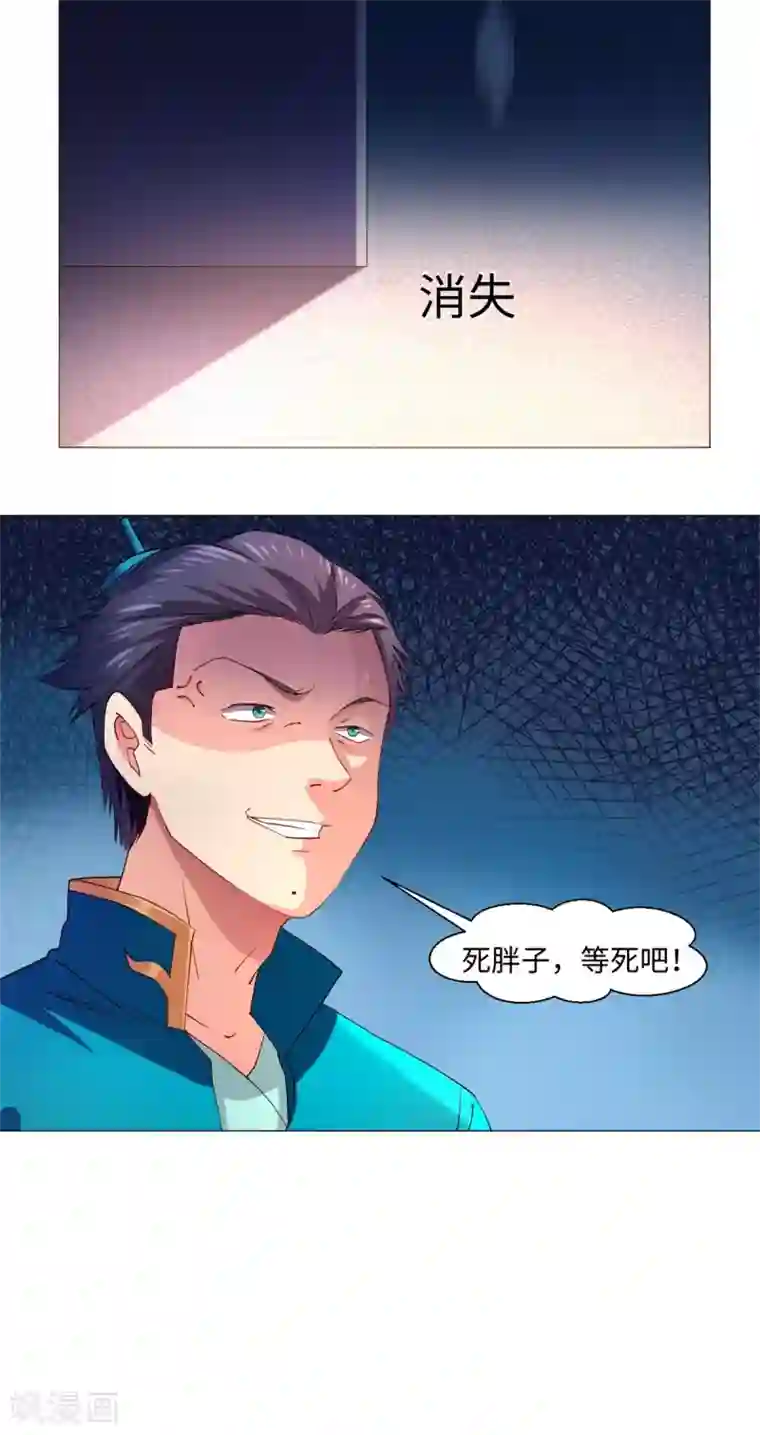 极武玄帝第70话 准备出发