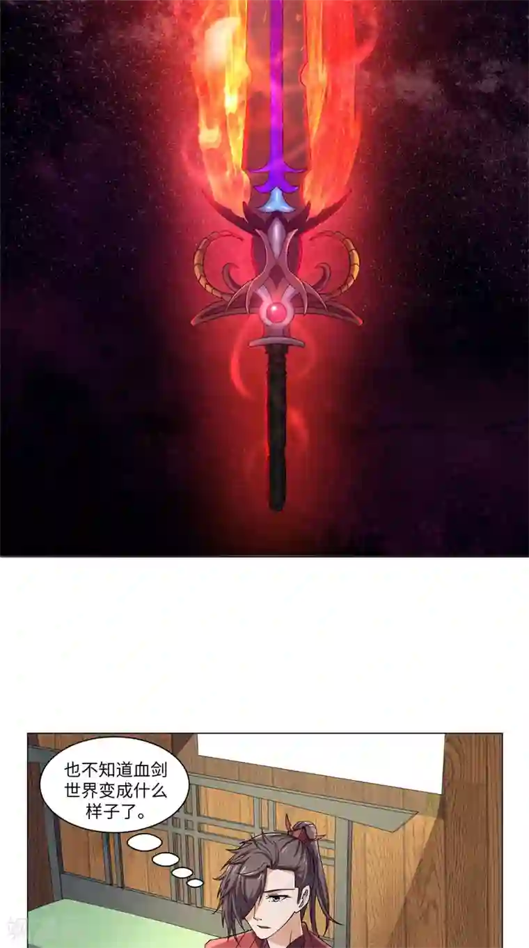 极武玄帝第70话 准备出发