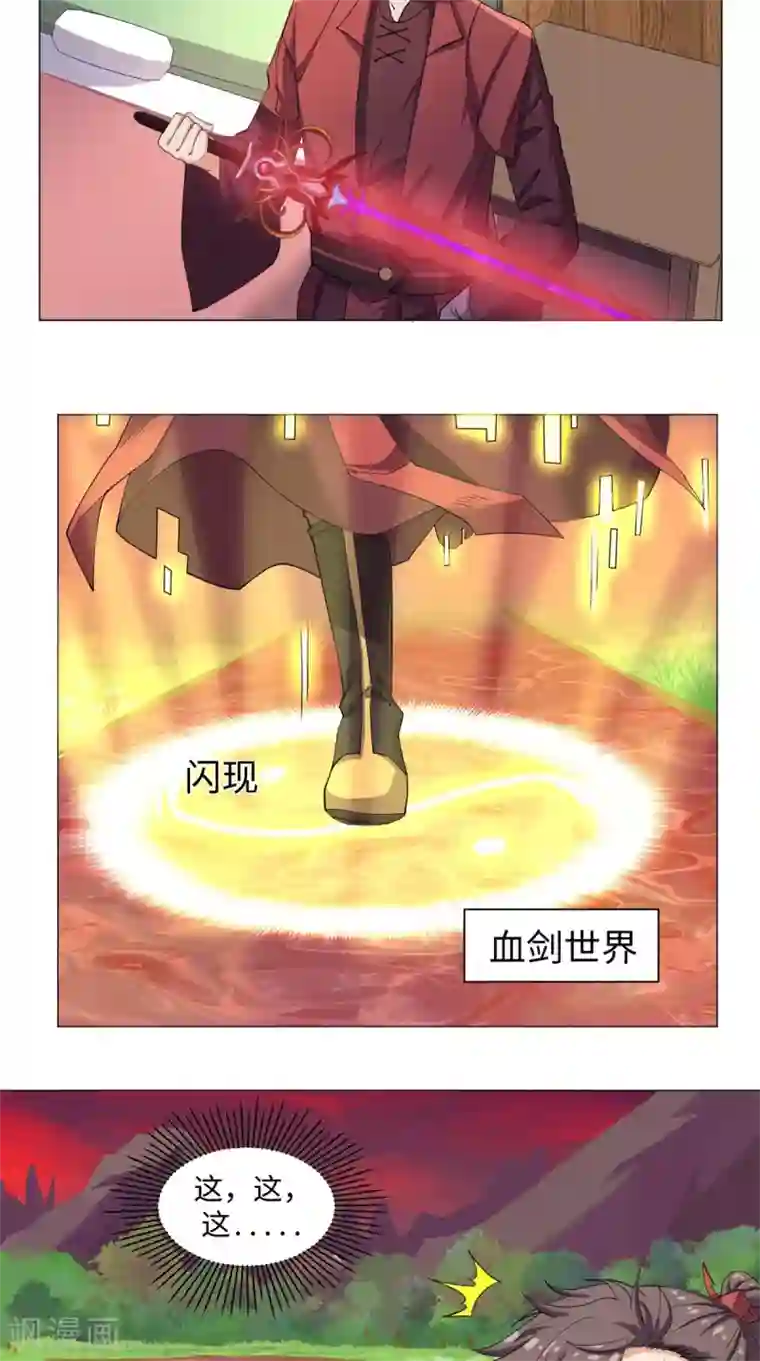 极武玄帝第70话 准备出发