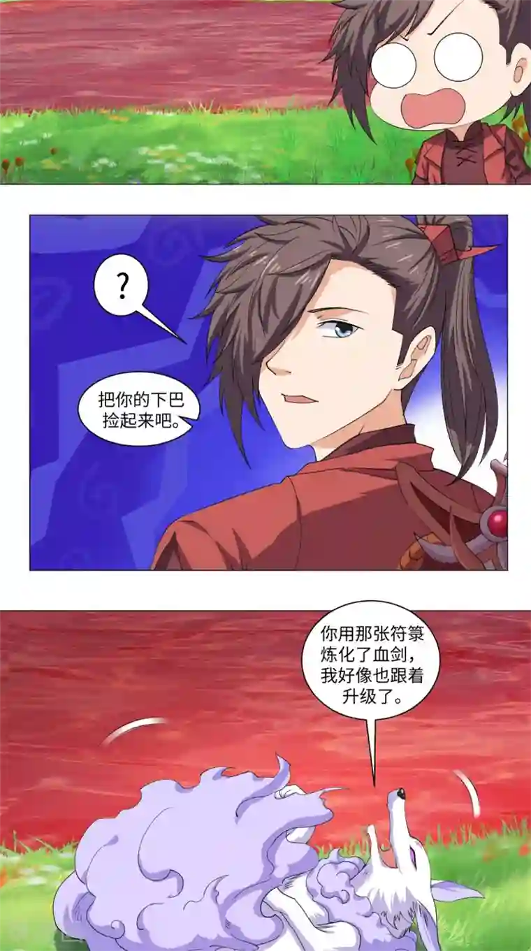 极武玄帝第70话 准备出发