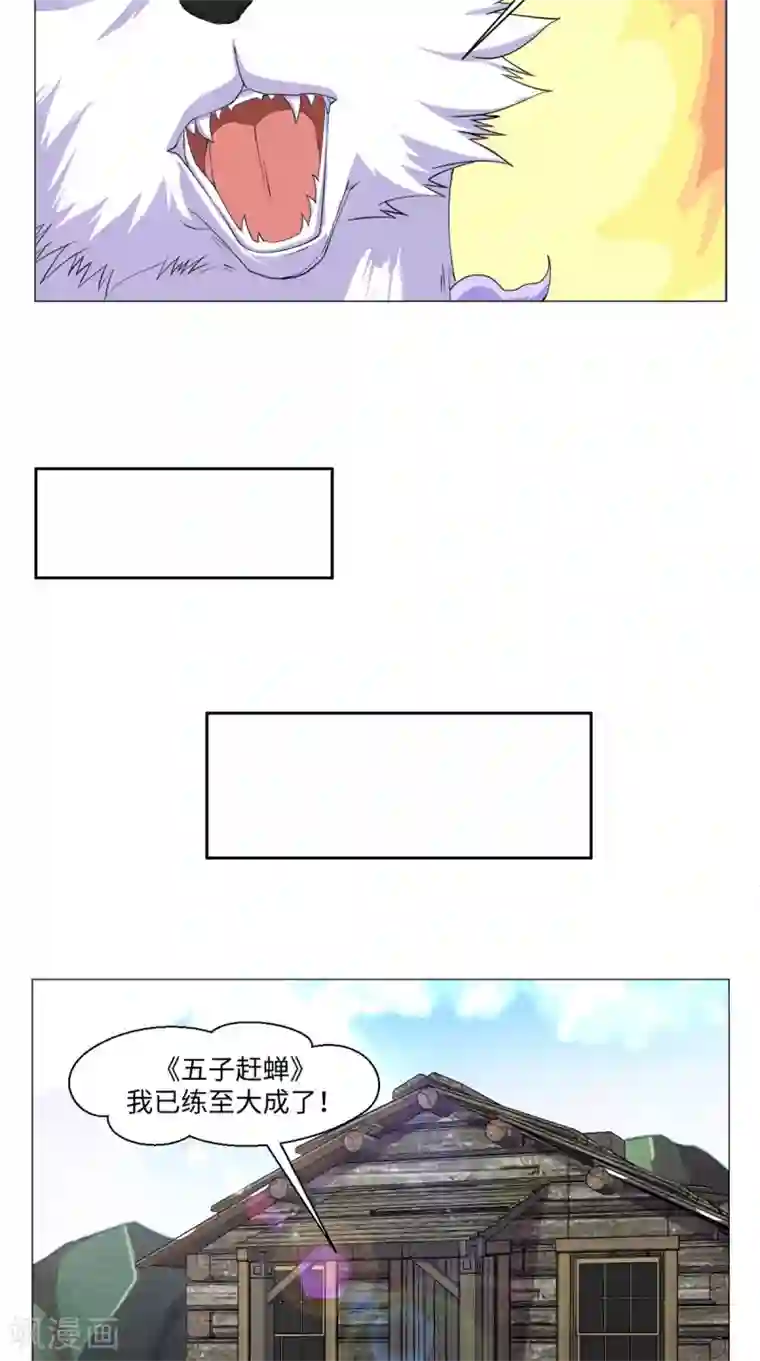 极武玄帝第70话 准备出发