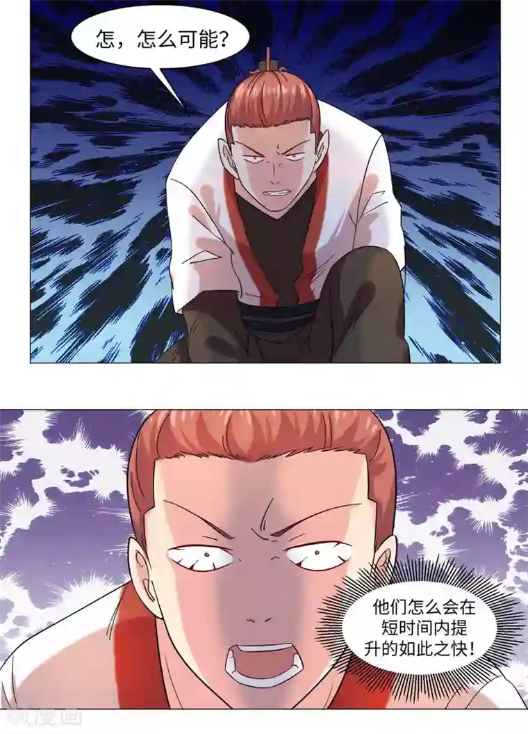 极武玄帝第71话 拦路虎