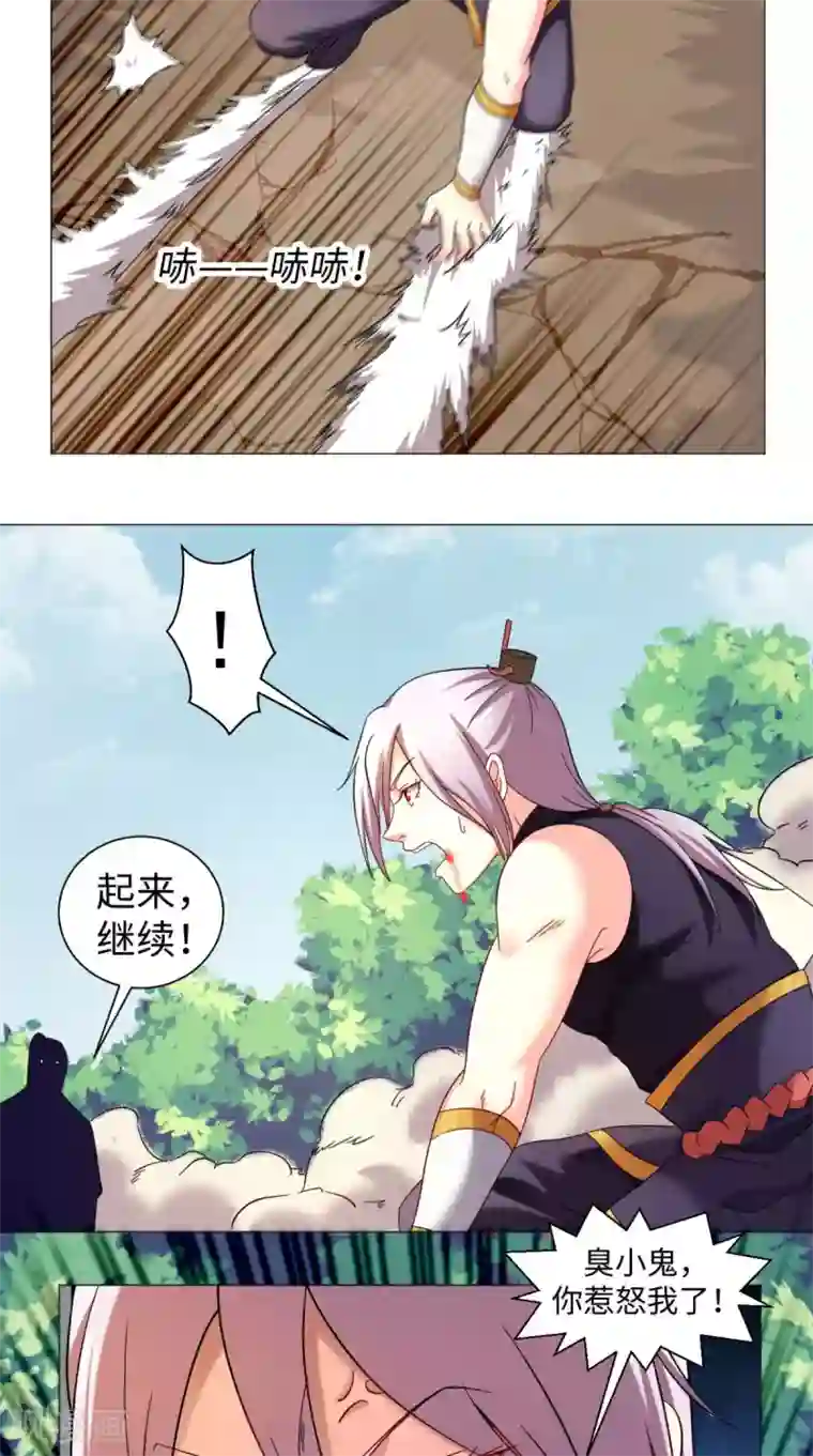 极武玄帝第72话 炼体之法