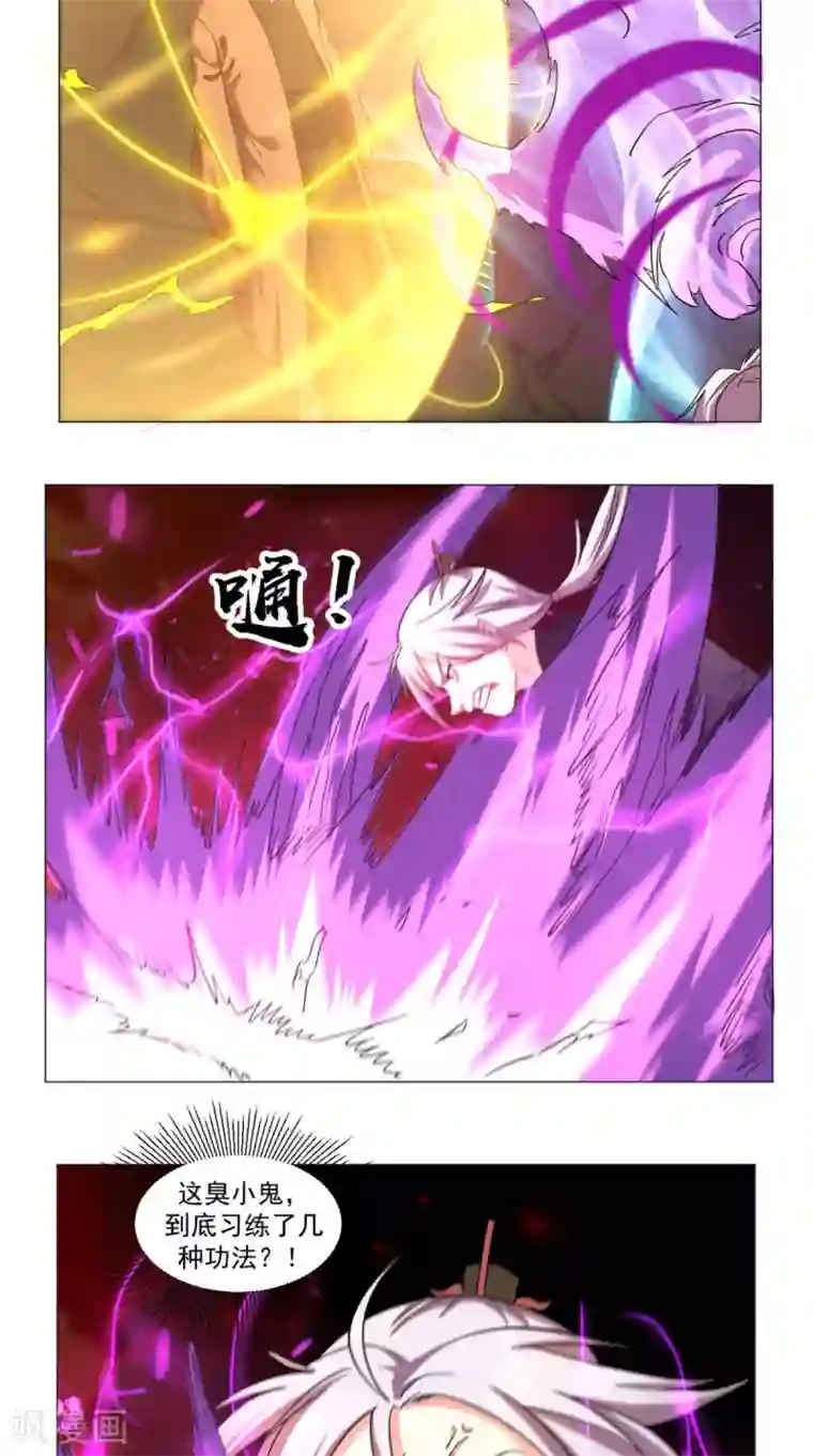 极武玄帝第72话 炼体之法