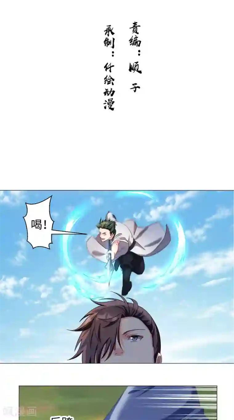 极武玄帝第74话 玄天步法