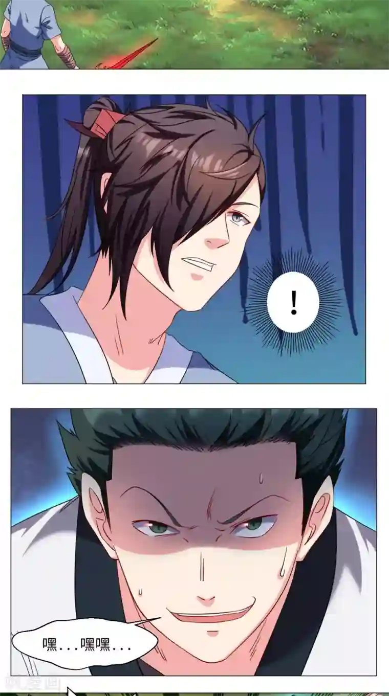 极武玄帝第74话 玄天步法