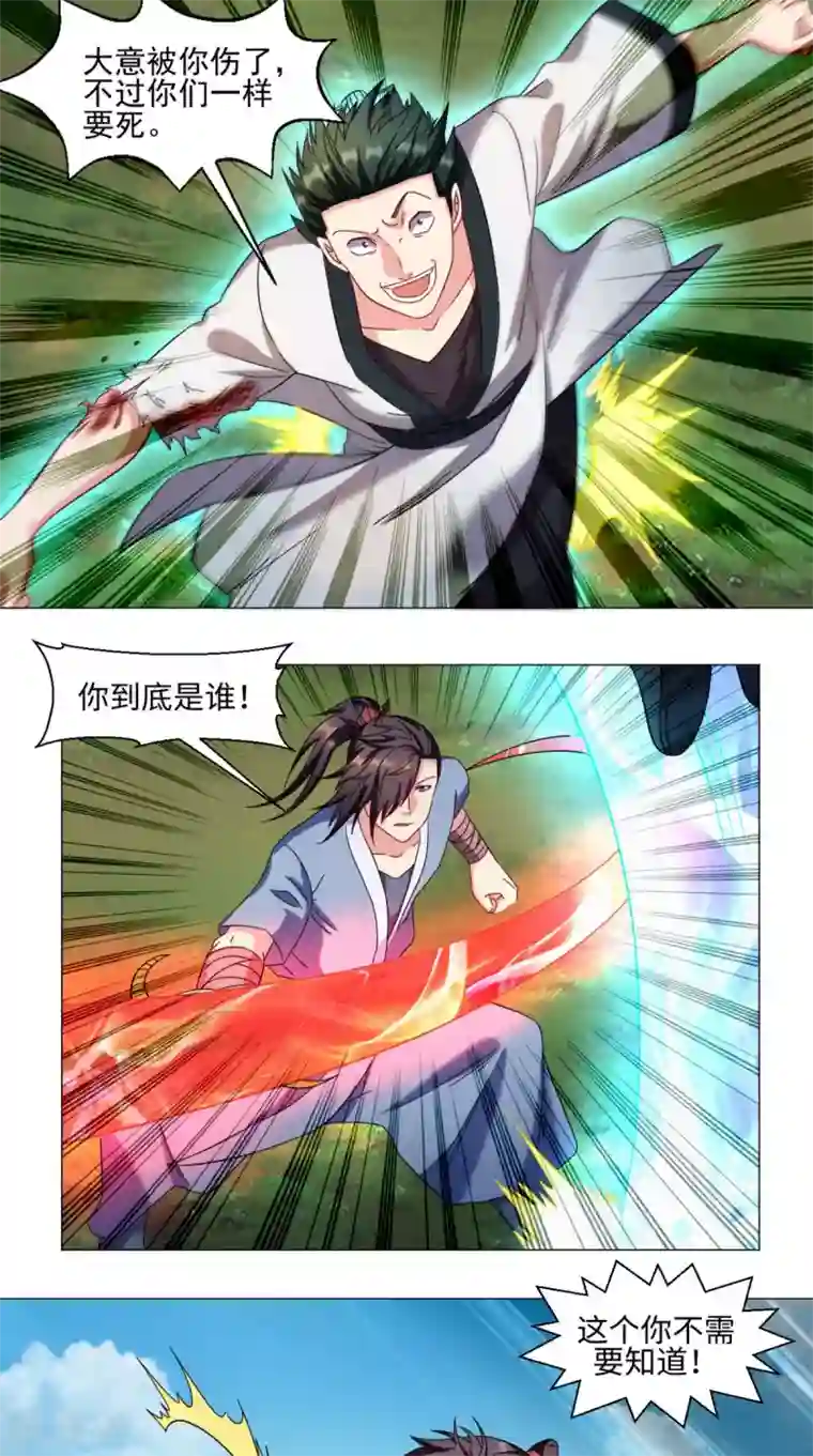 极武玄帝第74话 玄天步法