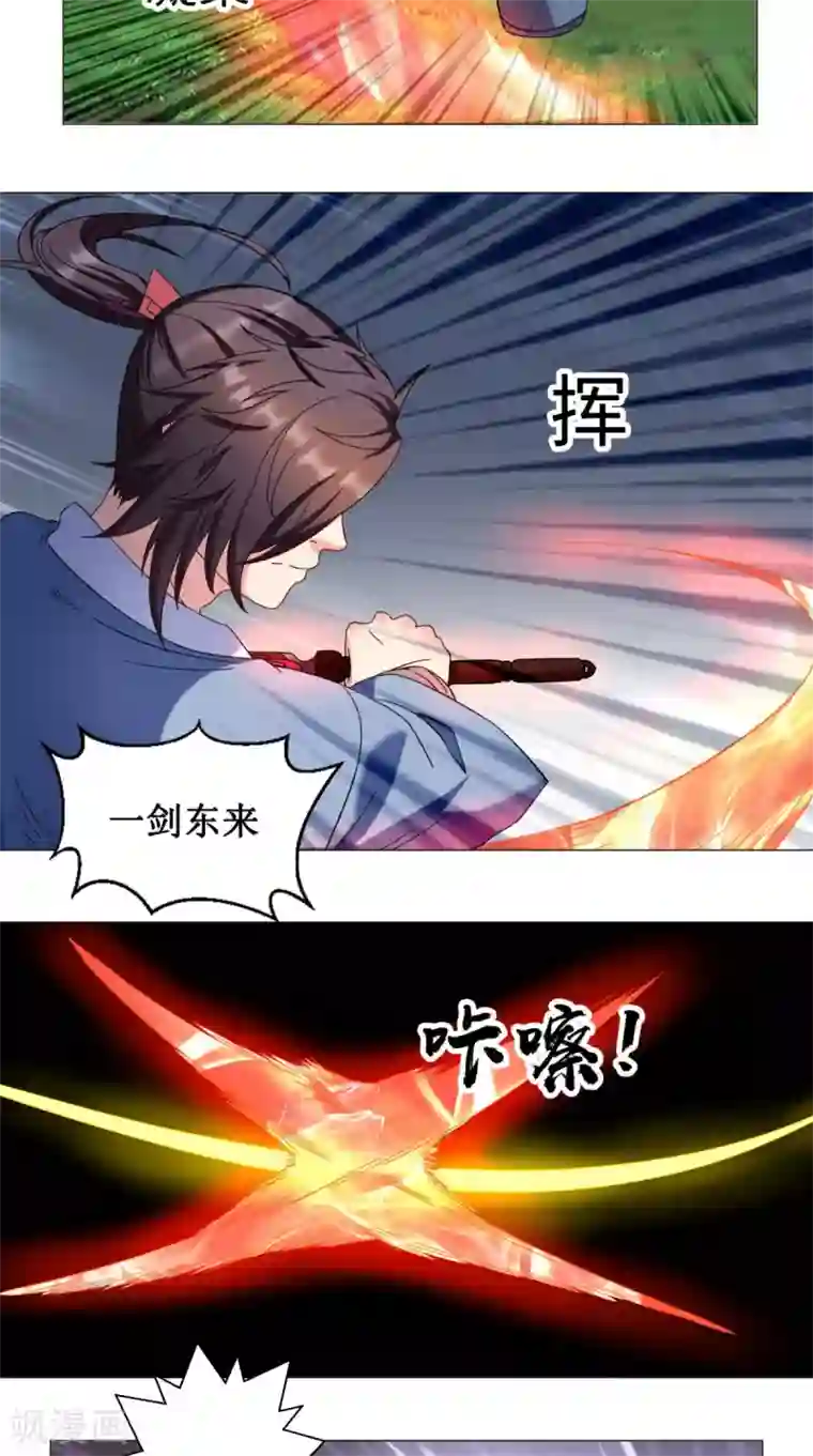 极武玄帝第74话 玄天步法