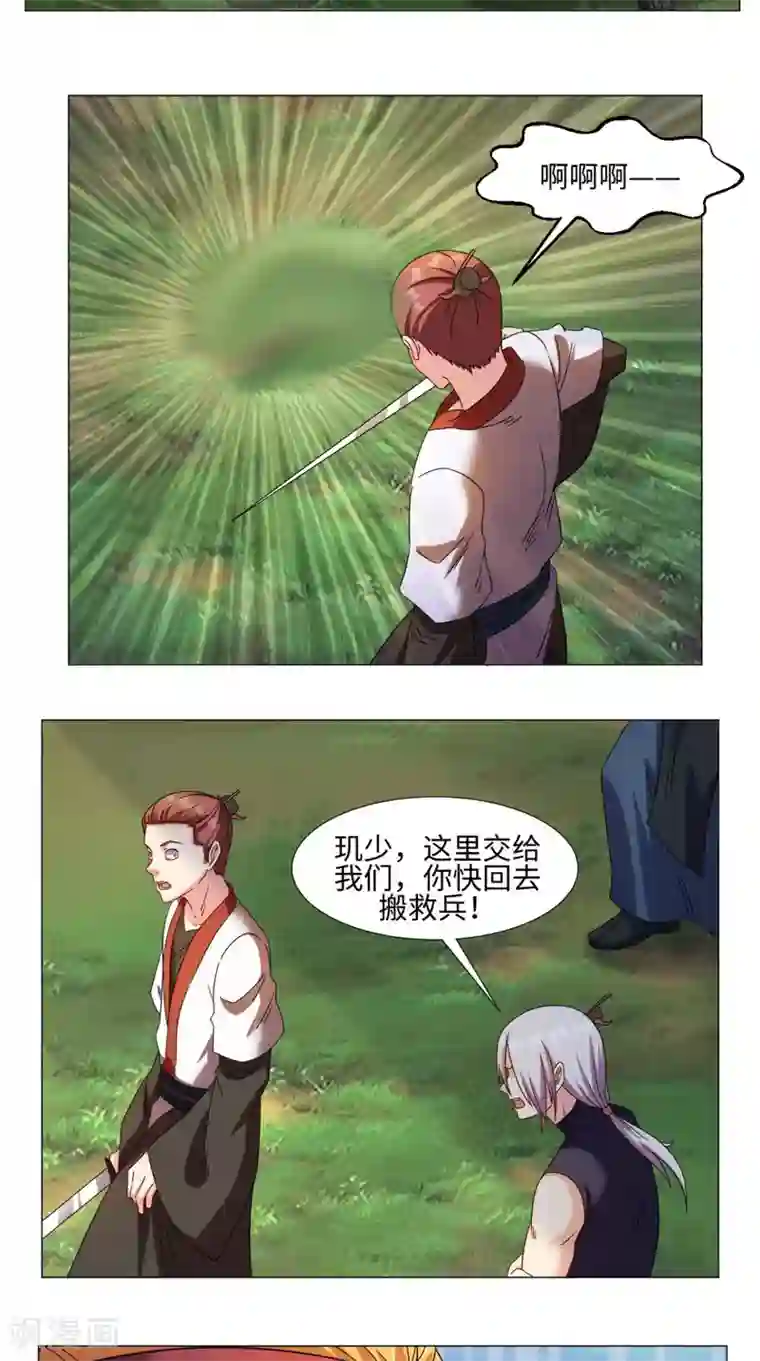 极武玄帝第74话 玄天步法