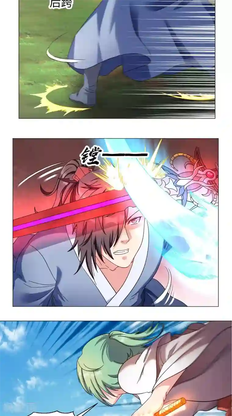 极武玄帝第74话 玄天步法