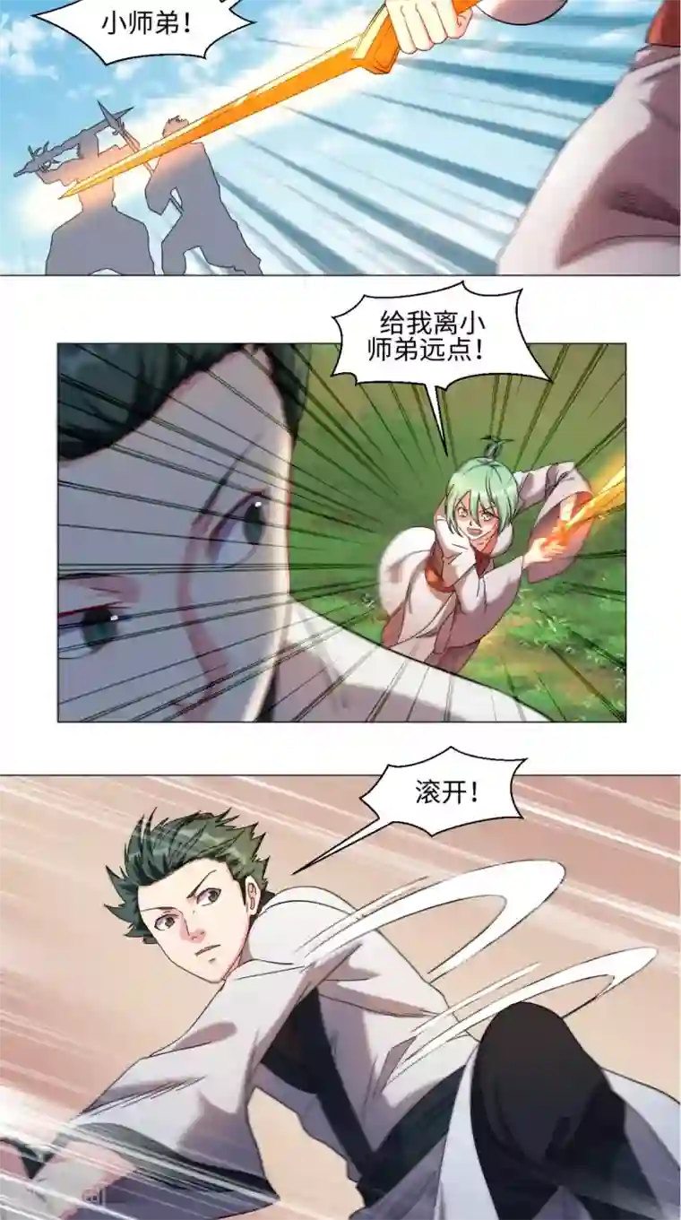 极武玄帝第74话 玄天步法