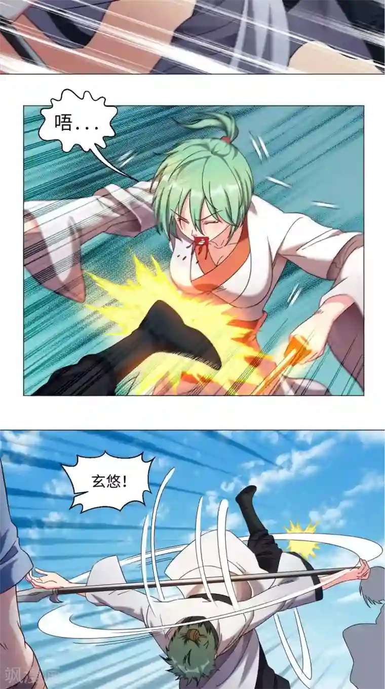 极武玄帝第74话 玄天步法