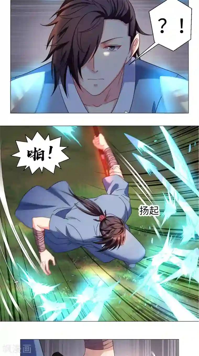 极武玄帝第74话 玄天步法