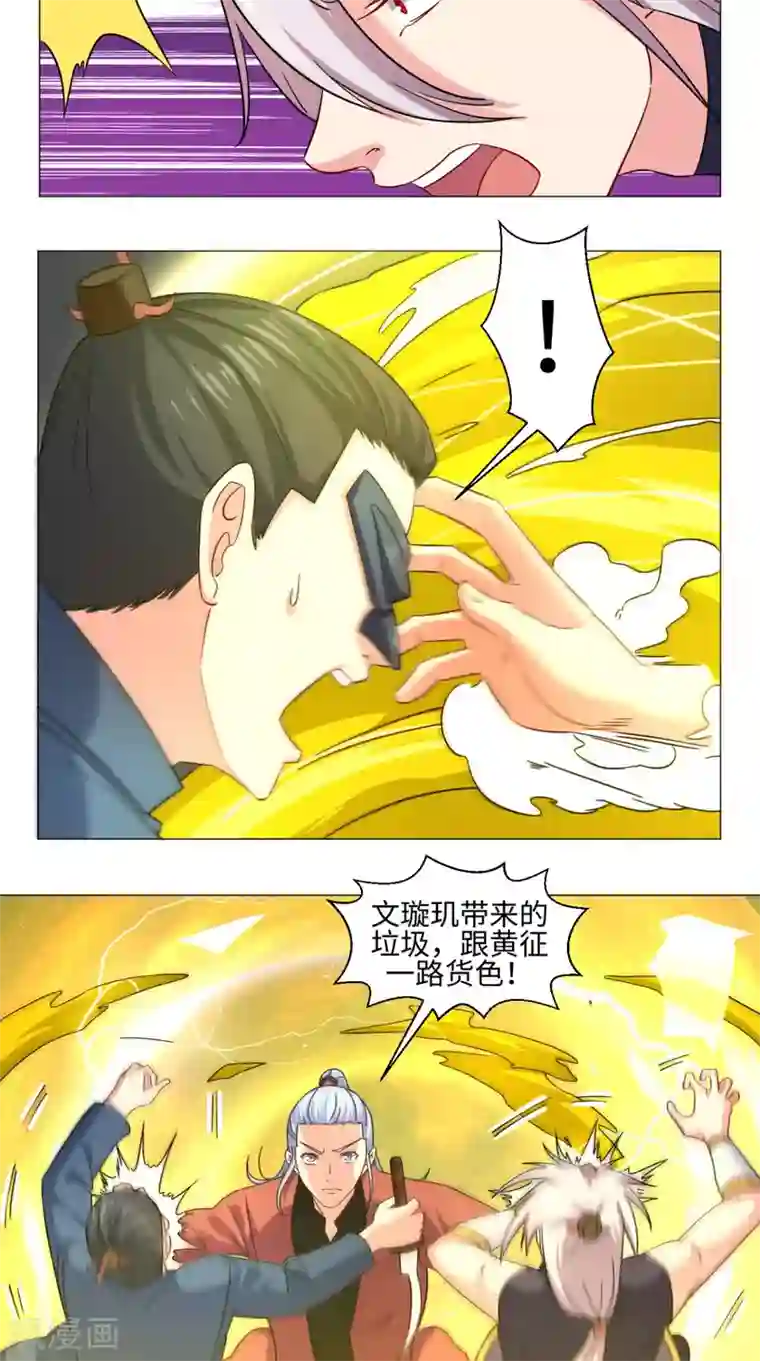 极武玄帝第75话 怎么会这么强